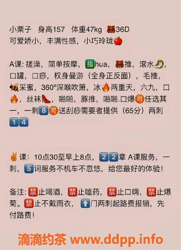 北京楼凤-方庄小栗子，157cm，57kg，8茶费，性感可爱