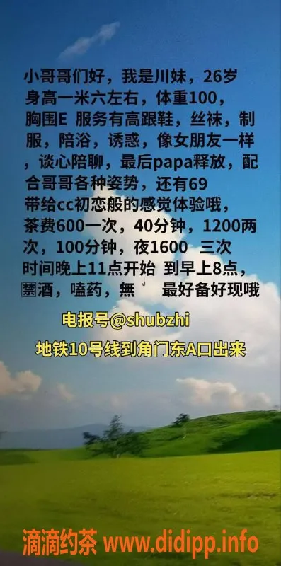 北京楼凤-丰台角门东草莓川妹 26岁160cm E罩杯