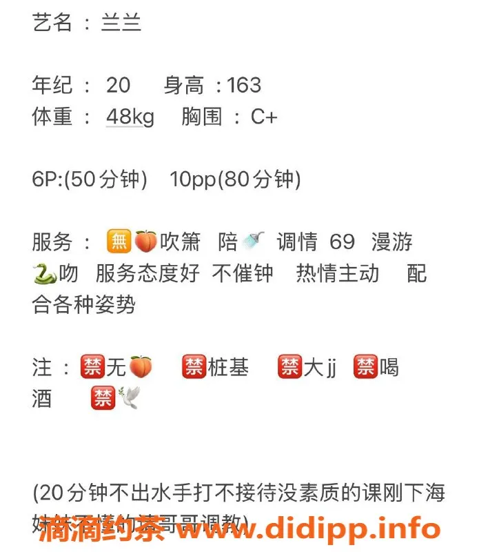 成都楼凤-锦江区兰兰，6P大奶嫩妹，服务态度佳