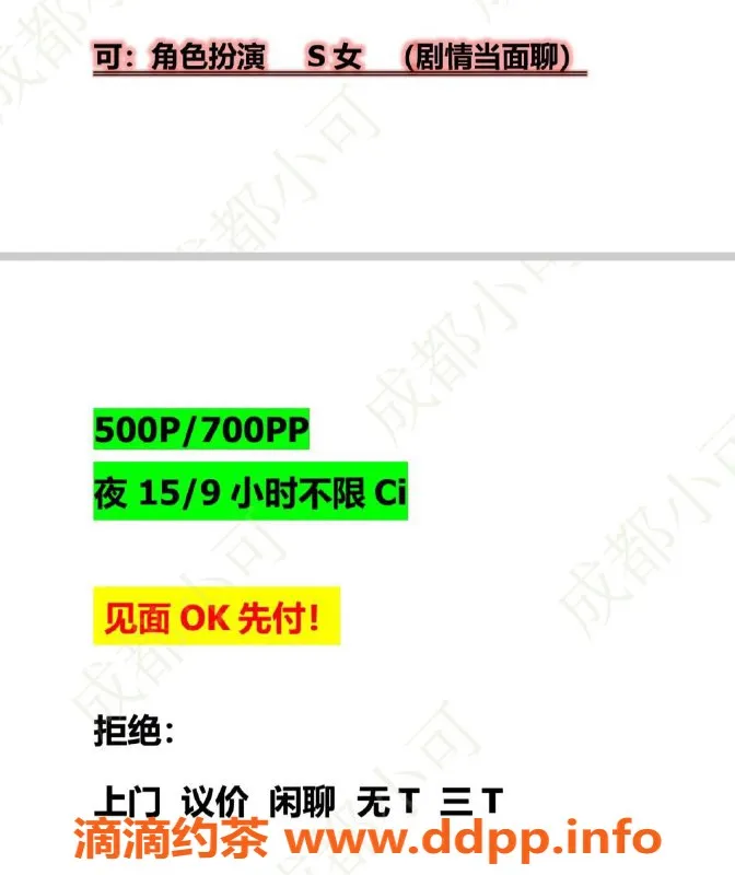 成都楼凤-南门小可，身材娇媚，服务5星好评！