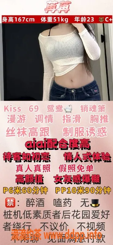 成都楼凤-青羊区御姐苒苒，服务态度超棒，价位亲民