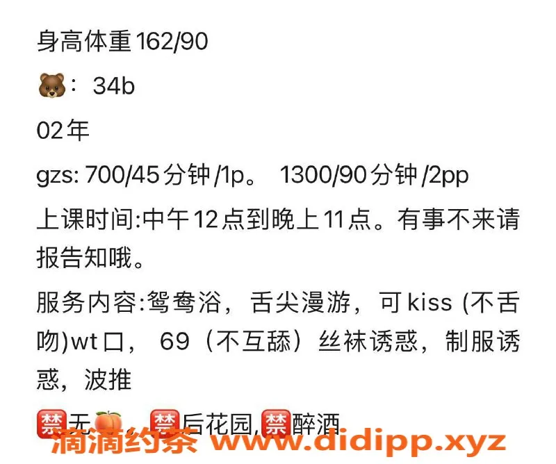 佛山楼凤-南海若曦，魅力四射，优质服务仅需700