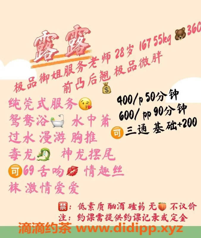 成都楼凤-武侯区少妇露露，热情服务，尽享4P体验