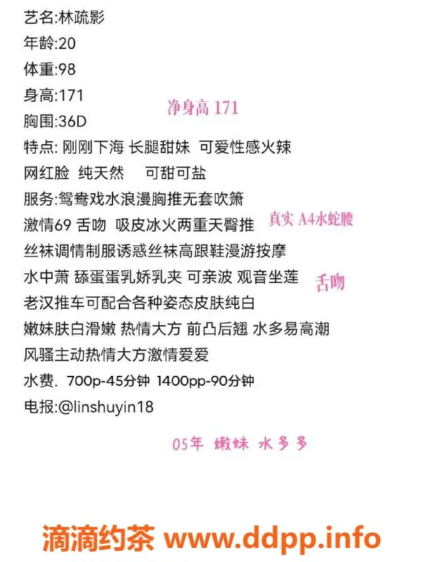 广州楼凤资源信息,天河林蔬影，700元起，服务优质