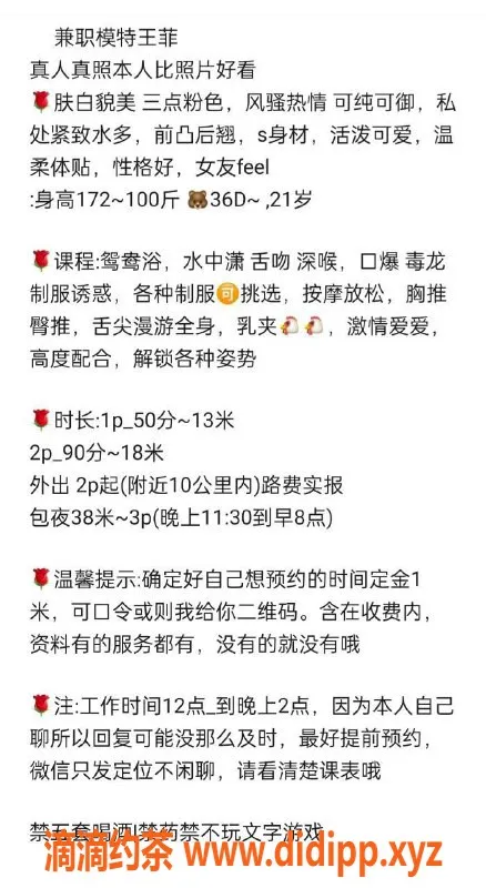 广州楼凤-天河王菲，1300元起，私聊享服务