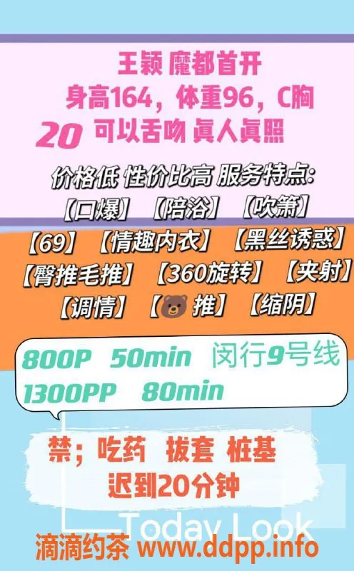 上海楼凤资源信息,闵行王颖，800元清新体验等你来！