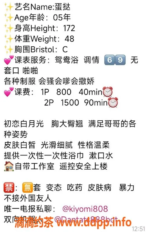 上海楼凤-宝山蛋挞 价格800p，服务超棒！