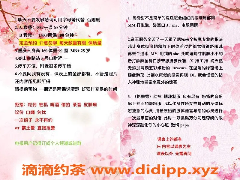 上海楼凤资源信息,长宁 Abby 热情服务，900元超值体验