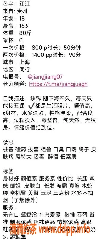 上海楼凤-江江，闵行提供优质服务，800元起