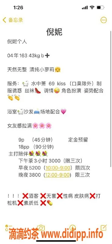 杭州楼凤-萧山区倪妮，900元独特服务，绝对超值！