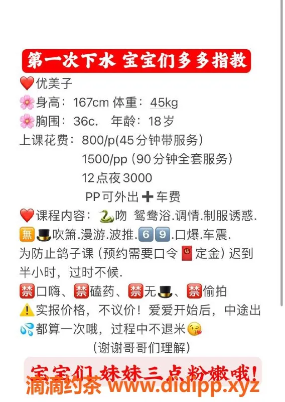 广州楼凤-白云优美子：800元上门服务，69p等你体验