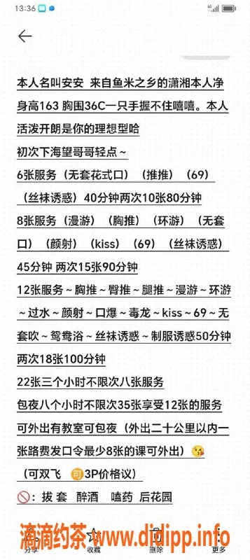 沈阳楼凤-浑南区安安，迷人气质，期待你的光临！