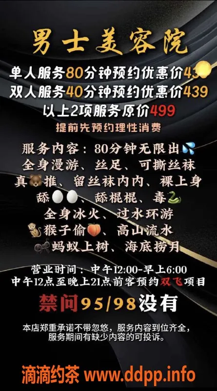 广州楼凤-三元里新市全裸调情服务，439元体验80分钟