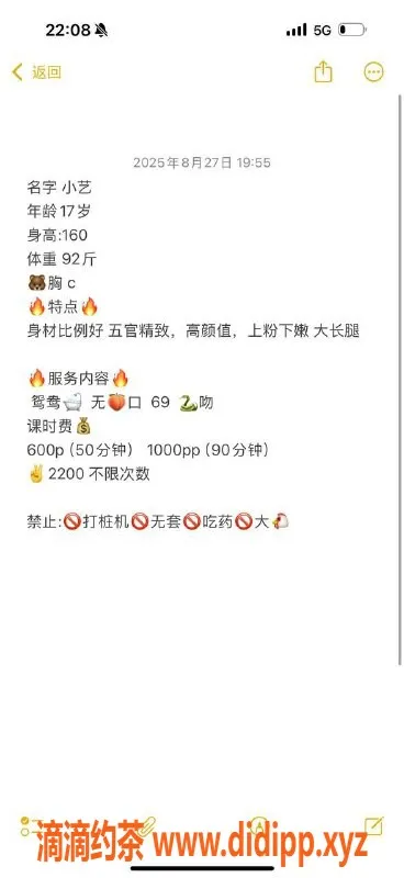 成都楼凤资源信息,成华区小艺，身材匀称，服务态度佳