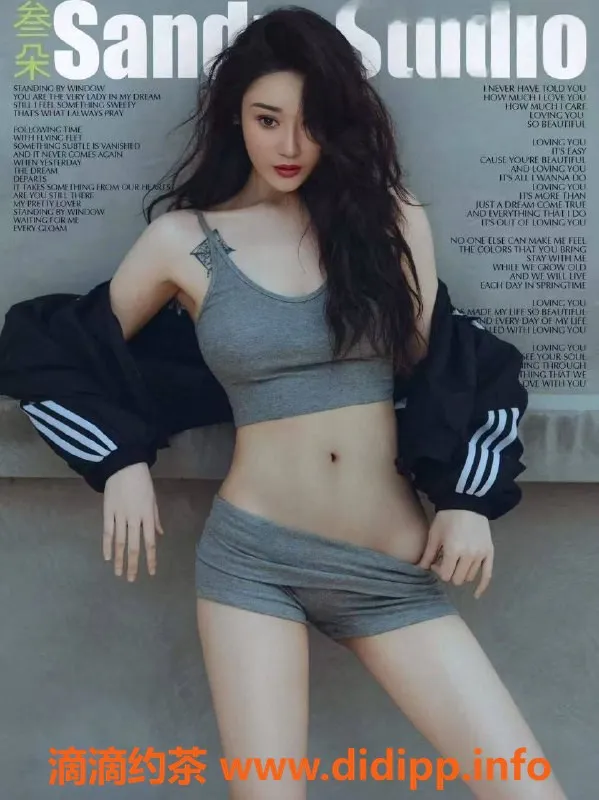 北京spa会所-可心 – 朝阳中小身材舞蹈表演，799元