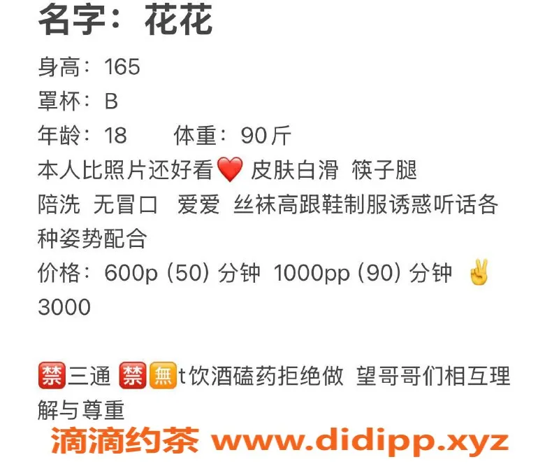 成都楼凤资源信息,武侯区花花，嫩妹车，身材火辣，课时费6/10