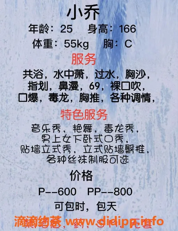 成都楼凤-武侯区小乔，身材诱人，服务佳，价格实惠