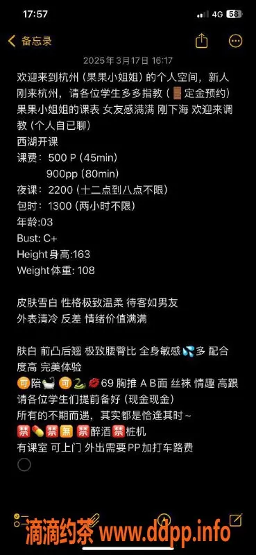 杭州楼凤-西湖果果，优质服务只需500元起