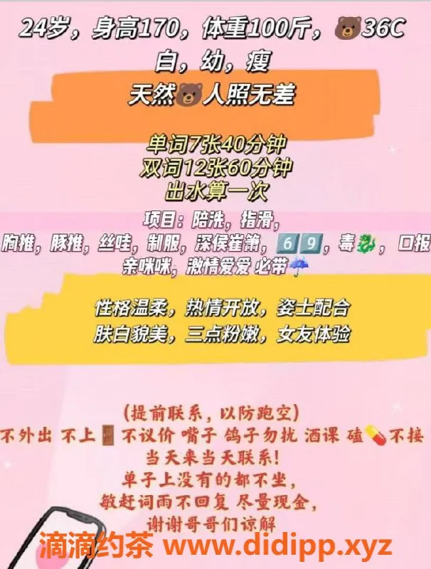 西安楼凤-北郊模特，7p/12pp服务等你体验