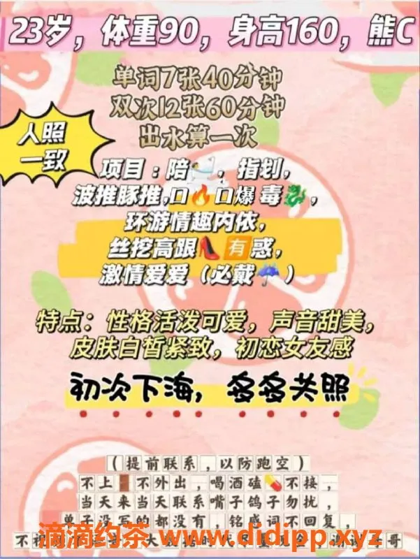 西安楼凤资源信息,北郊沫沫，价位7p/12pp，已视频验证