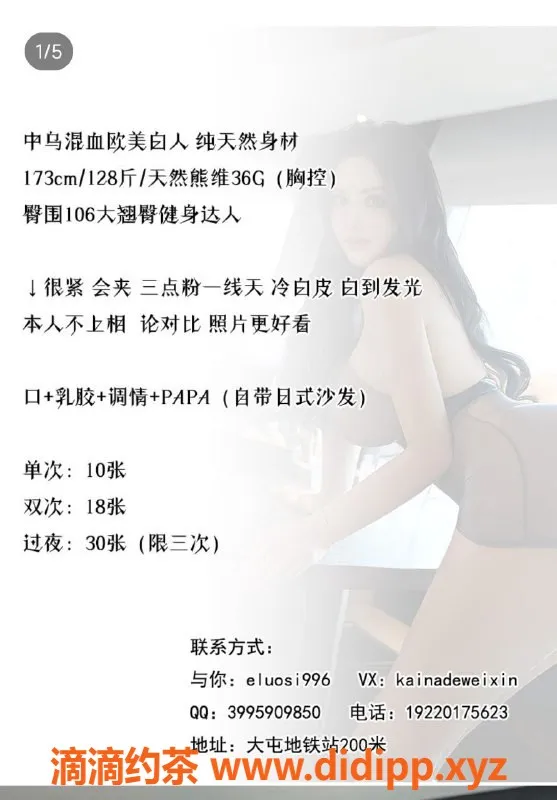 北京楼凤-朝阳凯特混血大妞，171高、36G胸，售价1000/P