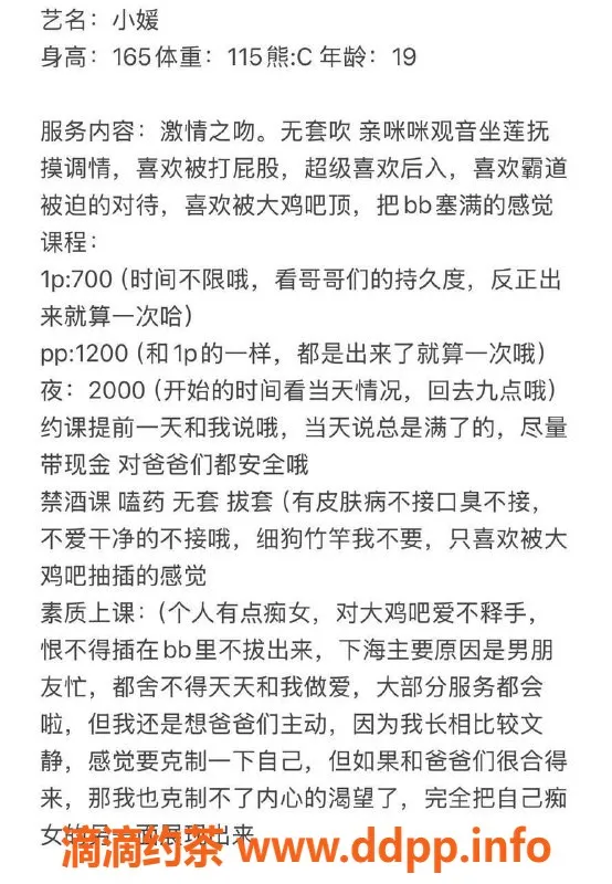 东莞楼凤资源信息,东城小媛，700元享受优质服务