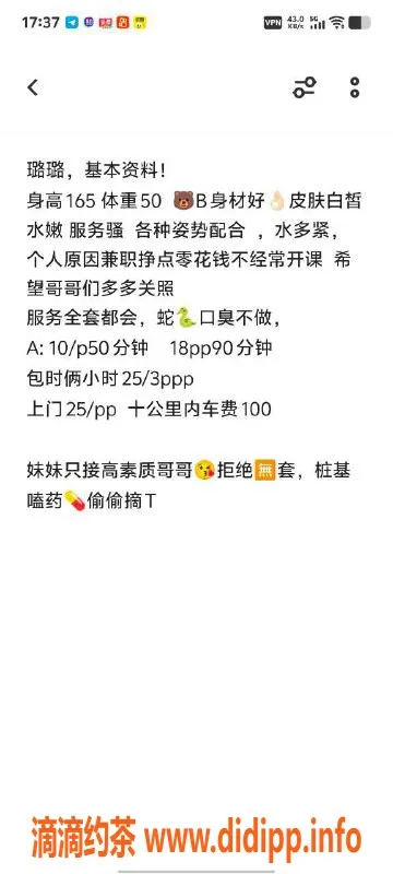 北京楼凤资源信息,朝阳璐璐，皮肤白皙，优惠1000元体验