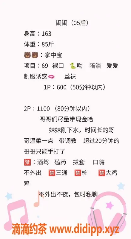 成都楼凤-市中心嫩妹闹闹，颜值高身材棒，态度超赞