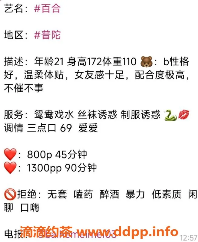 上海楼凤-普陀百合，典雅气质女神，800元起