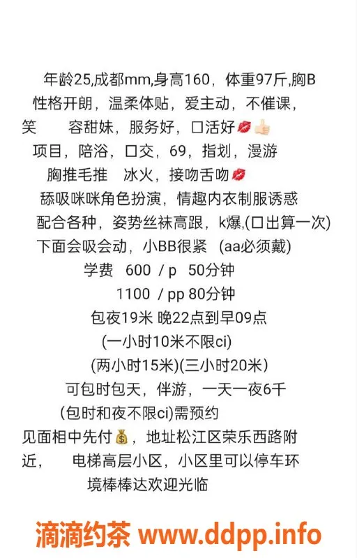 上海楼凤资源信息,松江璐璐，600元/次，热情服务等你来体验