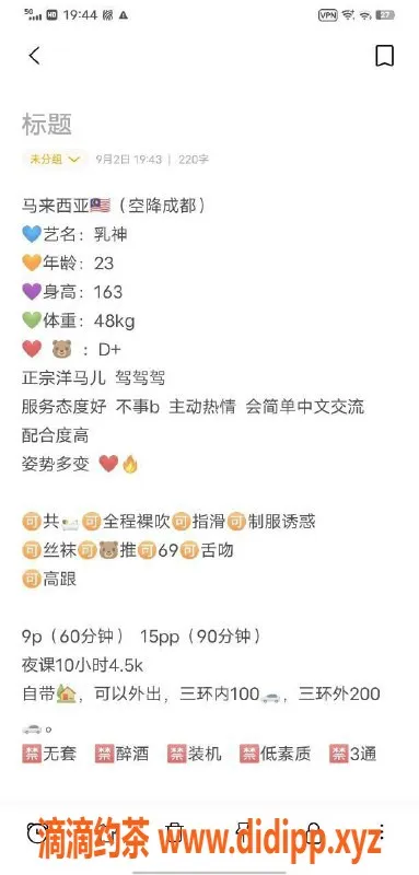 成都楼凤-成华区乳神 | 9P服务 | 身材超赞