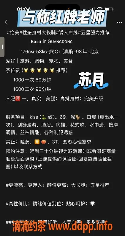 成都楼凤资源信息,桐梓林175大长腿御姐苏月，颜值耐看