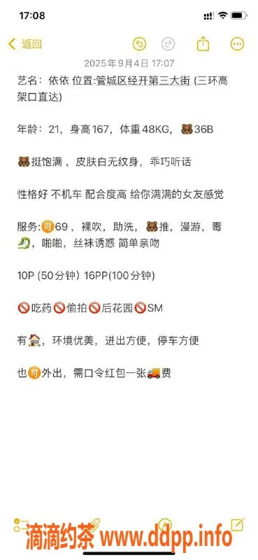 郑州楼凤-郑州21岁依依，167cm白皙皮肤，服务项目多样