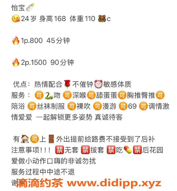 杭州楼凤-拱墅区怡宝 24岁 168高 110体重 服务优质