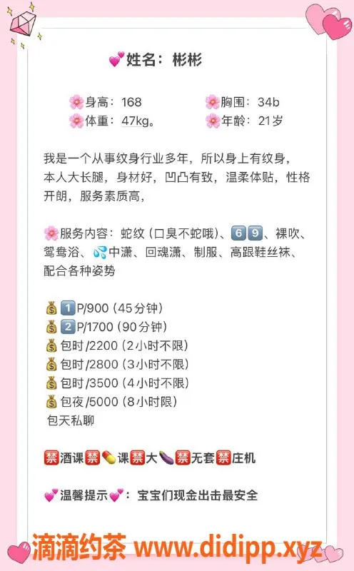 杭州楼凤-上城区彬彬，900元魅力体验等你来聊