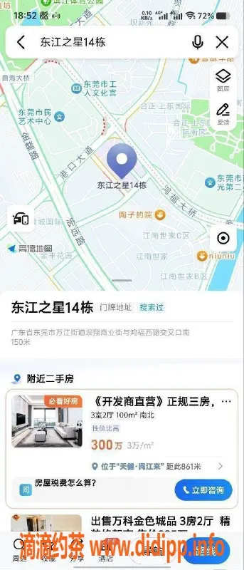 东莞楼凤-南城小敏，身高165，优质服务等你体验