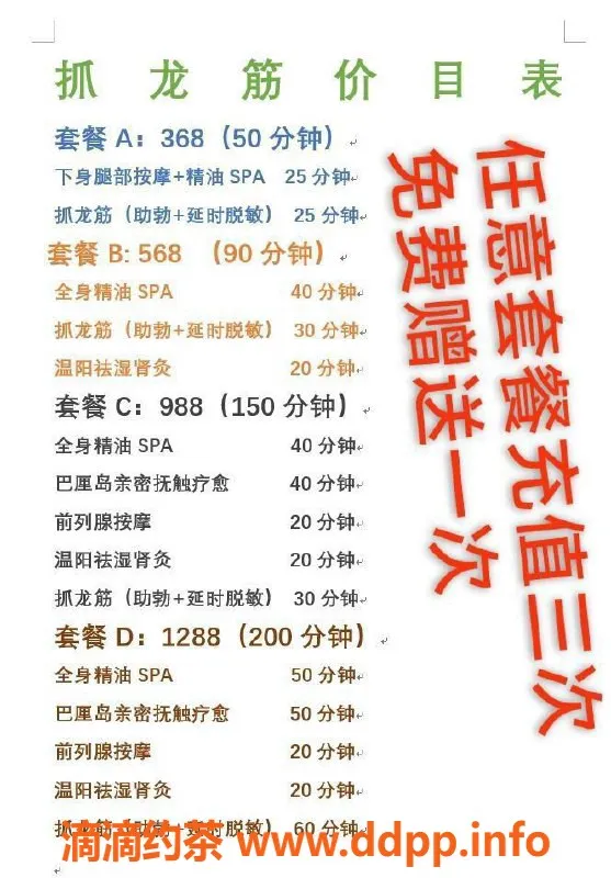 东莞楼凤-南城小敏，身高165，优质服务等你体验