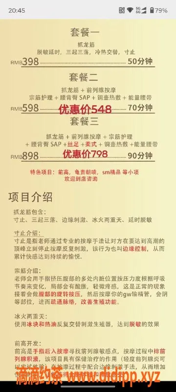 南京抓龙筋-南京开发男高 龟责潮喷专业服务体验