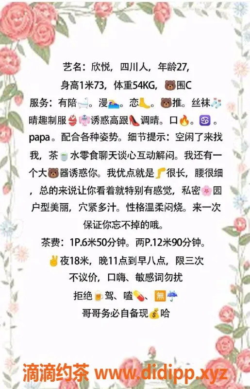 北京楼凤-丰台媚儿26岁身高173体重54，茶费仅6