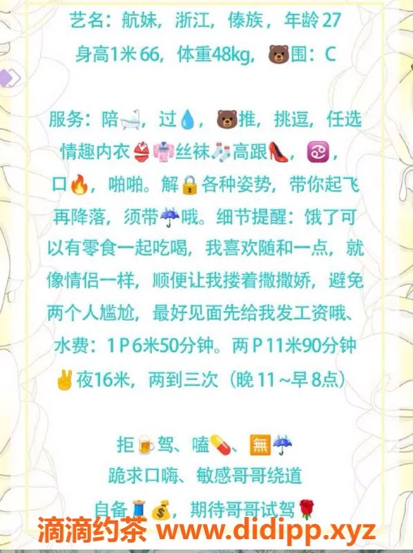 北京楼凤-北京双井航妹，浙江28岁，身高166体重48，茶费6