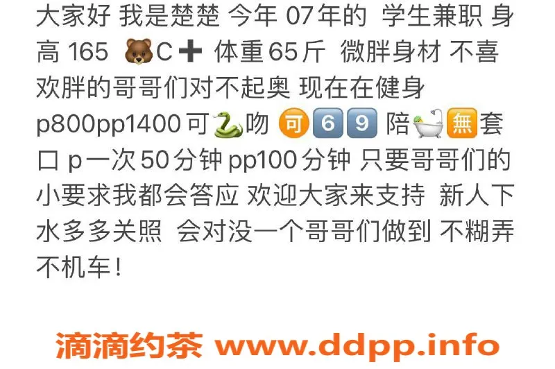 北京楼凤-朝阳百子湾楚楚，微胖C+身材，茶费8