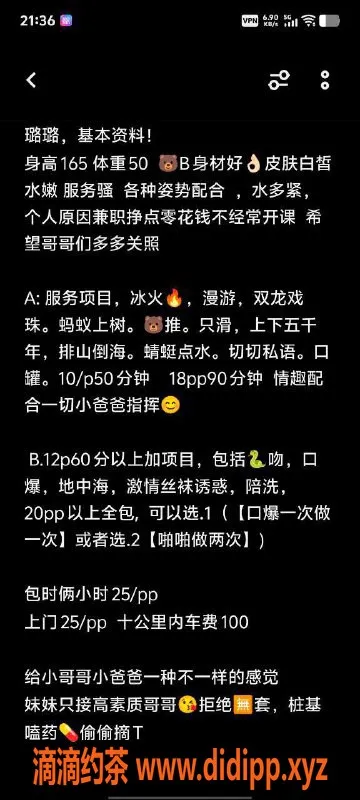 北京楼凤资源信息,亚运村璐璐25岁，165cm，50kg小甜心