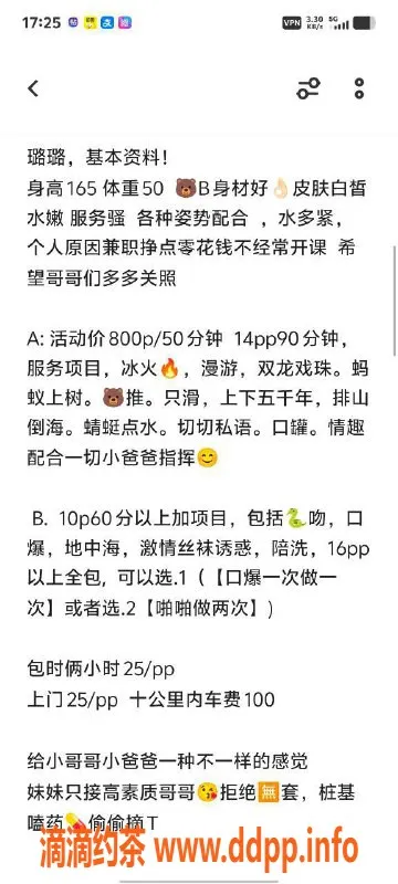 北京楼凤资源信息,璐璐，800P朝阳优质服务，皮肤白皙