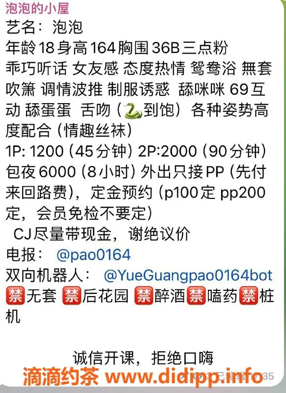 北京楼凤-大兴泡泡，1200P嫩妹，服务超棒