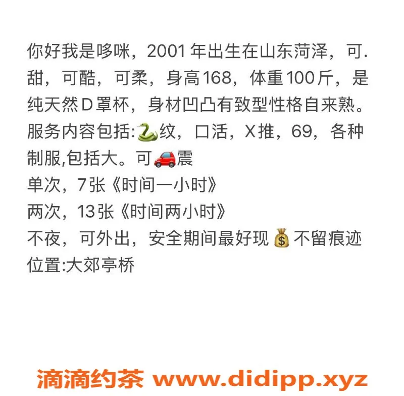 北京楼凤-朝阳大郊亭哆咪，700元D罩杯亲密服务