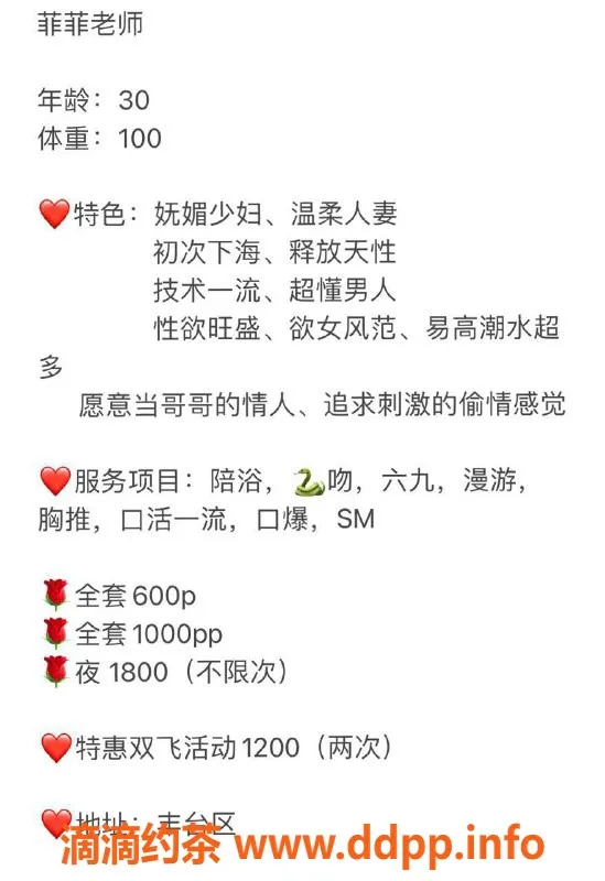 北京楼凤-丰台菲菲，妩媚少妇，600P，技术一流