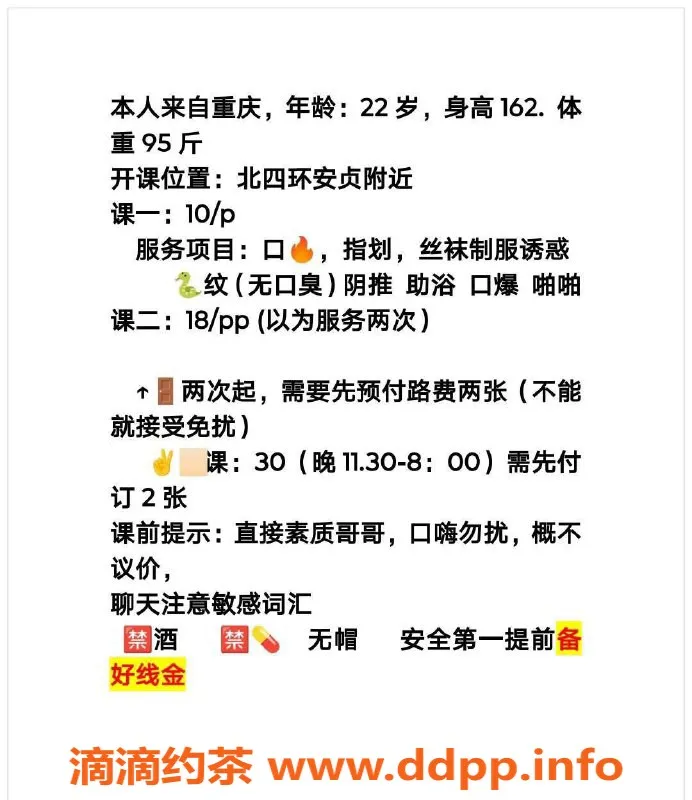 北京楼凤-朝阳小青蛇，三点粉嫩，服务一流