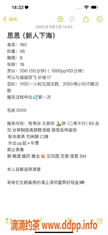 成都楼凤资源信息,武侯区嫩妹思思，颜值9分，双飞体验！
