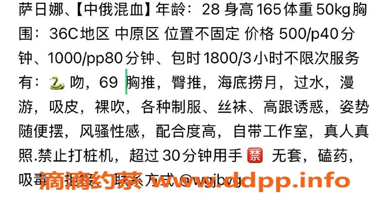 郑州楼凤-中原区28岁萨日娜，165cm，50kg，高配合度服务