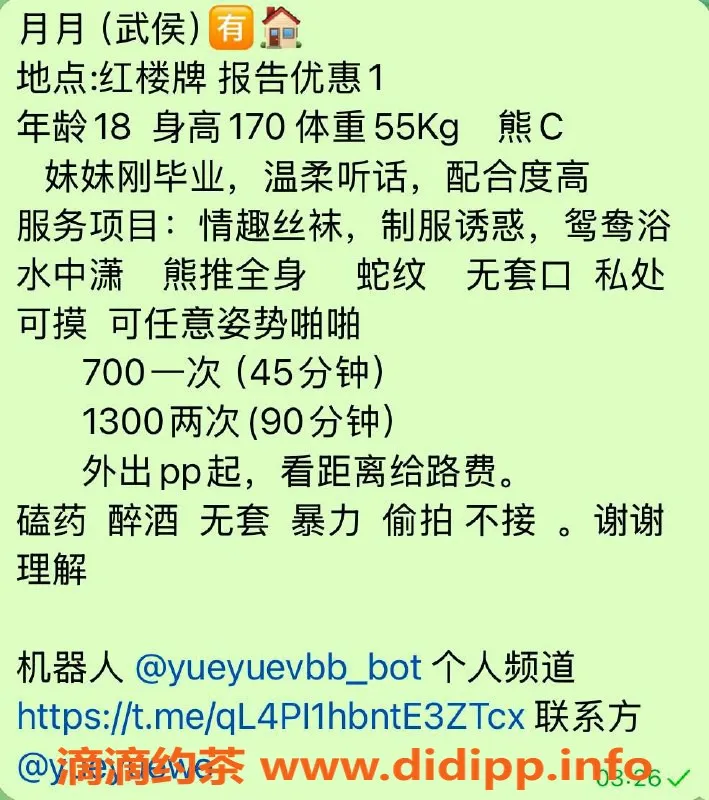 成都楼凤-武侯区月月，170高个，青春女大学妹，优惠报减一